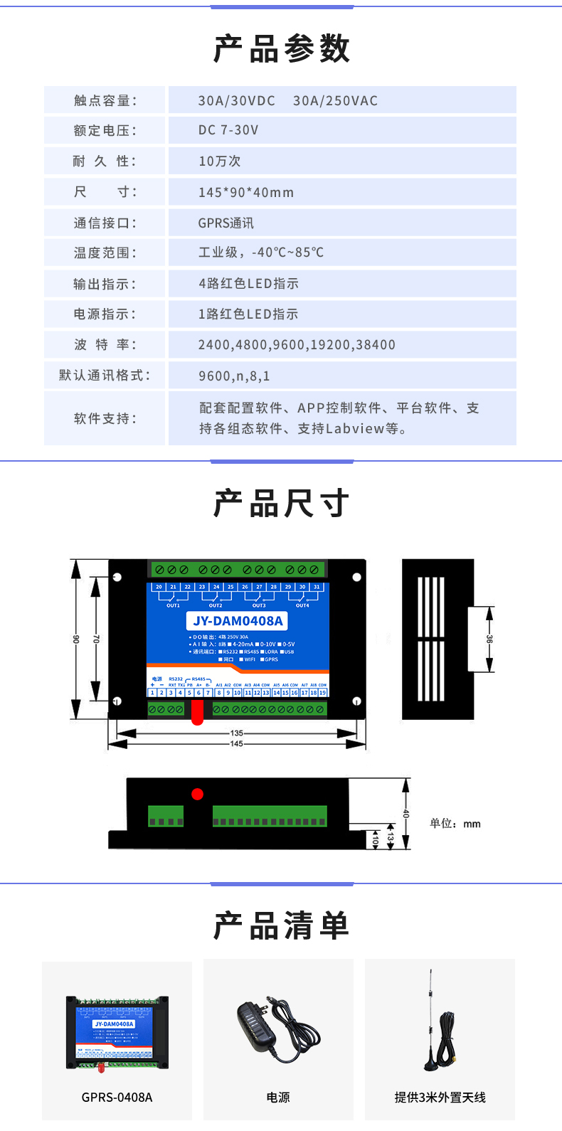 云平台 GPRS-0408A 远程数采控制器 产品尺寸 云平台 GPRS-0408A 远程数采控制器 产品尺寸