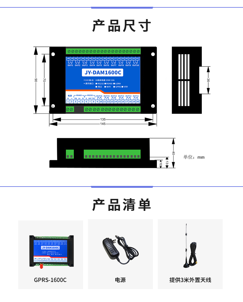 云平台 GPRS-1600C 远程智能控制器 产品尺寸 云平台 GPRS-1600C 远程智能控制器 产品尺寸