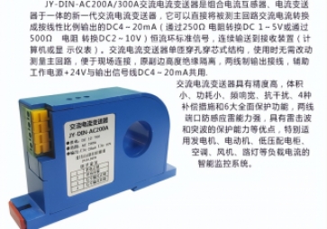 电流变送器的原理是什么?