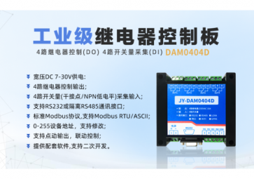 继电器的常见故障有哪些？