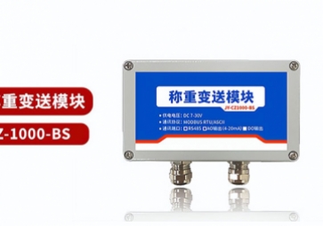 称重传感器的工作特性有哪些？有哪些指标呢