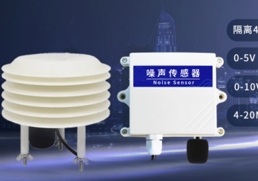 「科普」噪声传感器是如何进行噪音检测呢？