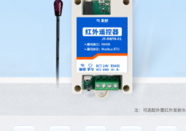 学习型红外空调控制开关，一键控制智能报警，你知道吗？