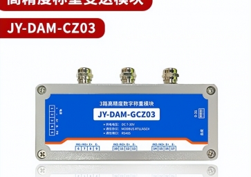 称重模块有多少分类？