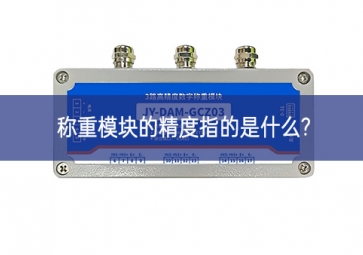 称重?？榈木戎傅氖鞘裁?