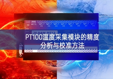 PT100温度采集?？榈木确治鲇胄Ｗ挤椒? class=