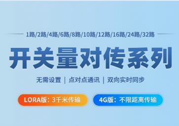  开关量对传?？榈耐ㄑ斗绞胶图嫒菪匀绾?