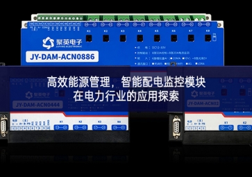 高效能源管理，智能配电监控?？樵诘缌π幸档挠τ锰剿? class=