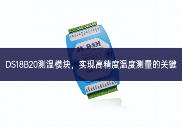  DS18B20测温?？椋迪指呔任露炔饬康墓丶? class=