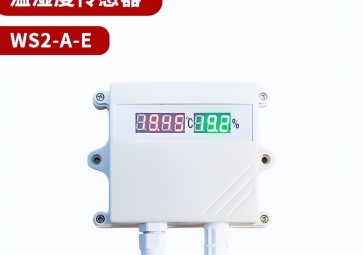 温湿度传感器有哪些传输方式？
