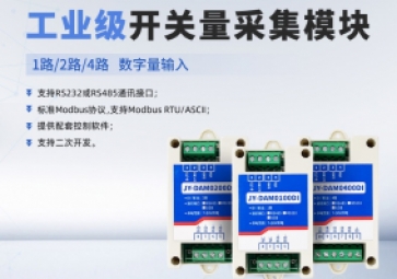 开关量采集?？楣δ苁鞘裁矗? class=