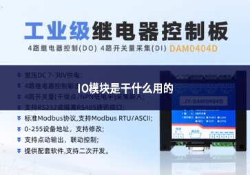 IO?？槭歉墒裁从玫? class=