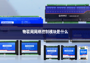 物联网网络控制?？槭鞘裁? class=