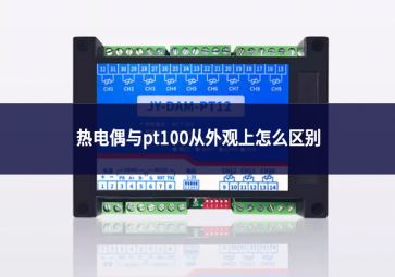 热电偶与pt100从外观上怎么区别