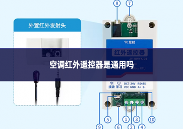 空调红外?？仄魇峭ㄓ寐? class=