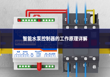 智能水泵控制器的工作原理详解