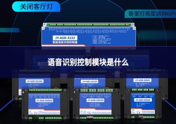 语音识别控制?？槭鞘裁? class=